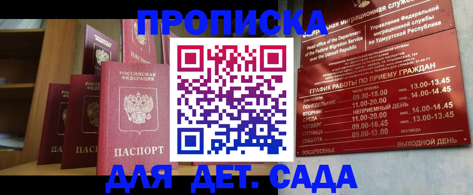 временная регистрация законно в Приморском крае