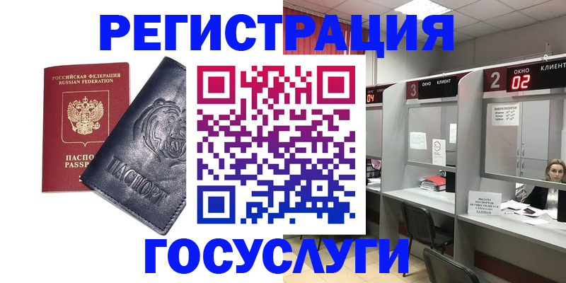 прописка для кредита в Приморском крае