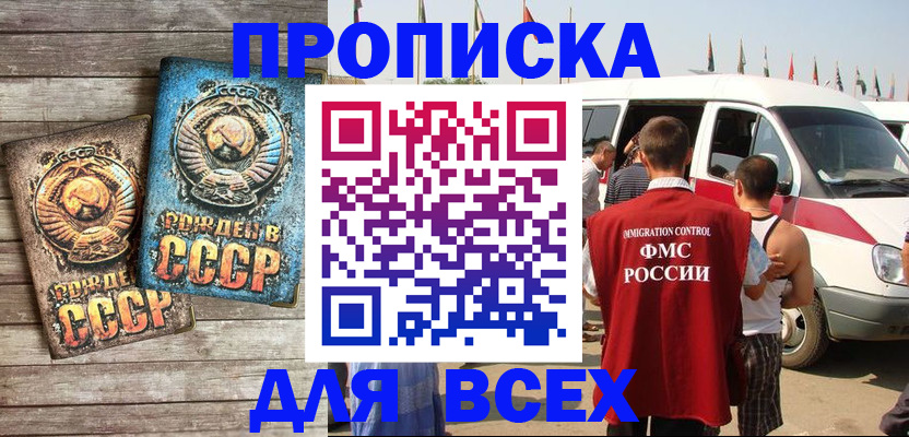 временная регистрация собственник в Приморском крае